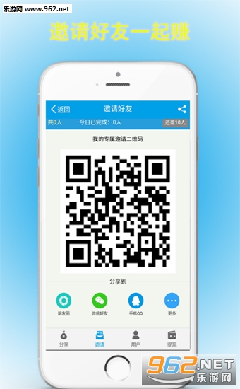 ���Ͽ�תapp�ٷ���(ת��׬Ǯ)v1.10.0��ͼ4