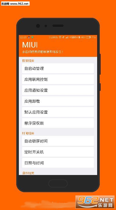 MIUI�����ٷ���v1.0��ͼ1