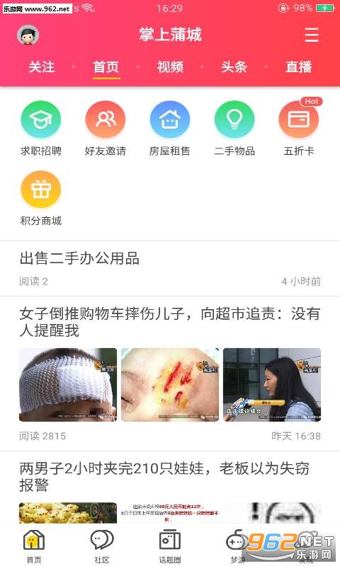 �����ѳ�appv4.2.1��ͼ1