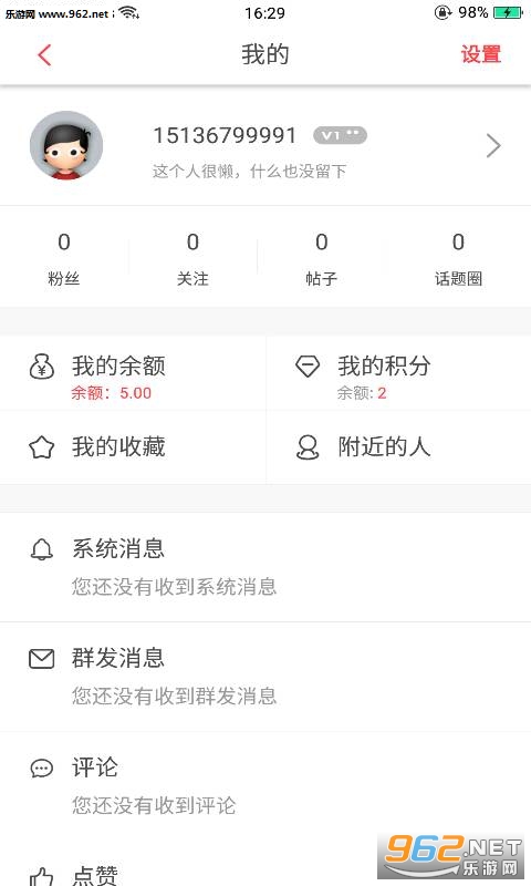 �����ѳ�appv4.2.1��ͼ2