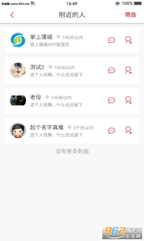 �����ѳ�appv4.2.1��ͼ3