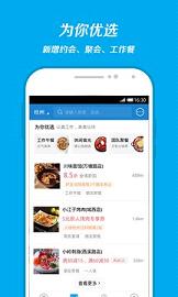 ����˫11ȫ��ҡ��ʱ���appv10.1.0.09��ͼ3