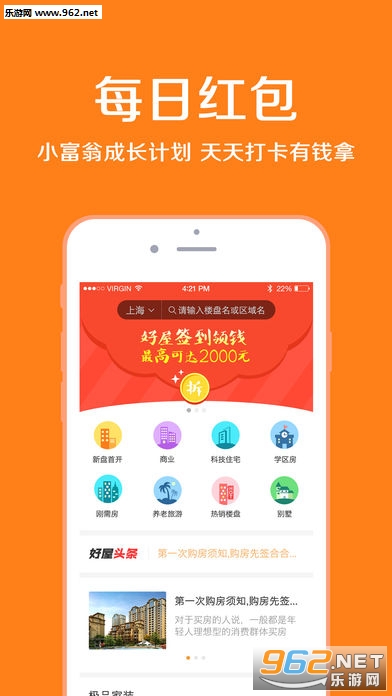 ����app��׿��v6.4.2��ͼ0