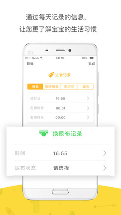 �����ɳ��ƻ�APP��׿��v1.0��ͼ2