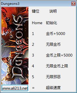 地下城3多项修改器v1.2.1截图0
