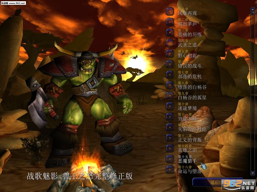 魔兽地图 战歌魅影兽王之怒完整修正版截图0