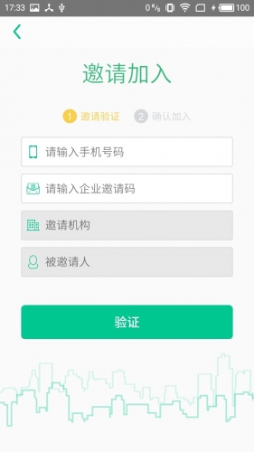 ���ư칫APP��׿��v1.0.8��ͼ1
