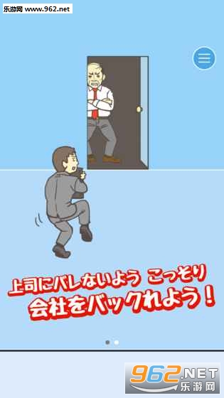����Хå����! -�ѳ����`�����빫˾��Ϸ�ֻ���v1.0��ͼ2
