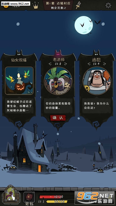 ��Բ֮ҹ����iOS��v2.1.6��ͼ2