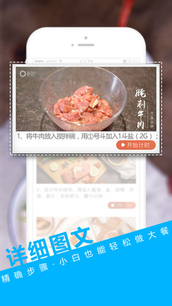 ʳ��APP��׿��v1.0.0��ͼ1