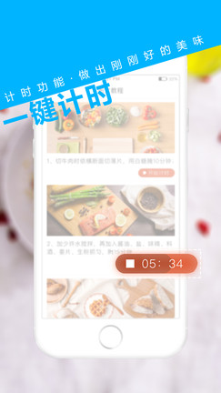 ʳ��APP��׿��v1.0.0��ͼ3