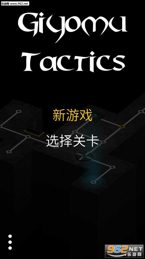 ս��Giyomu Tactics������v1.7��ͼ2