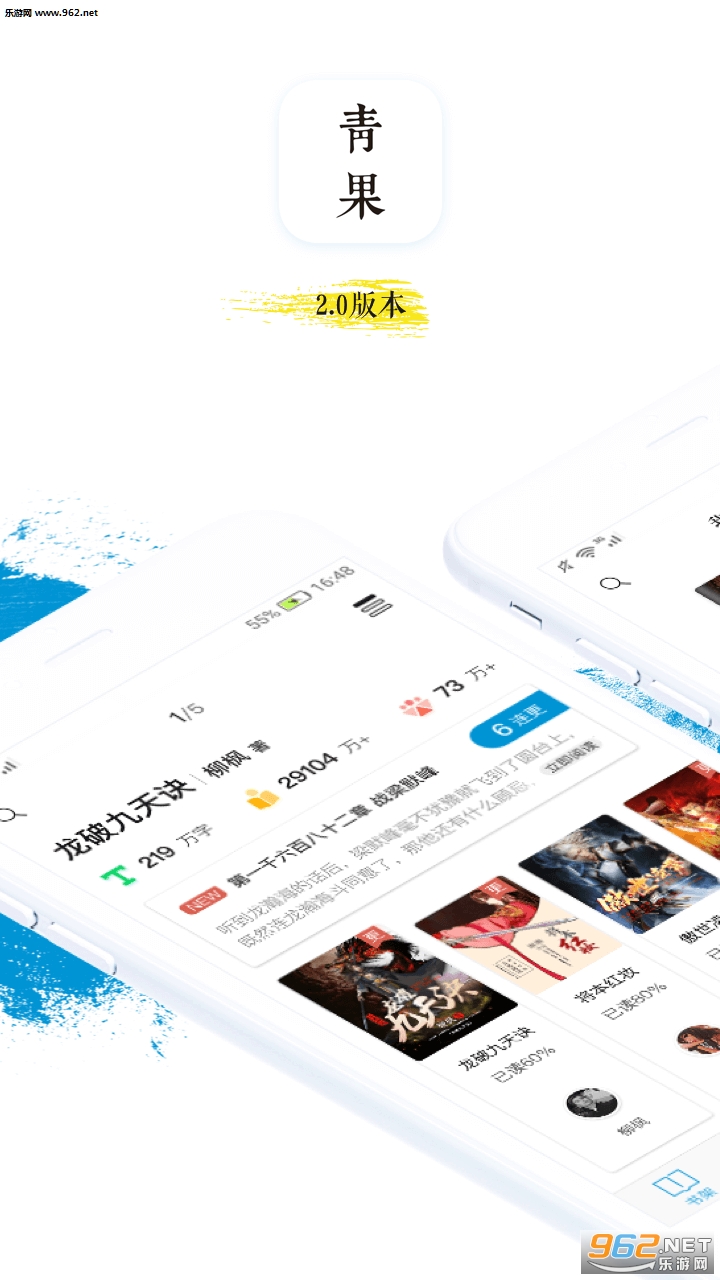 ����Ķ�ȫ���⴮С˵appv2.0.4��ͼ0