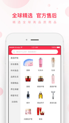 达人店app截图0