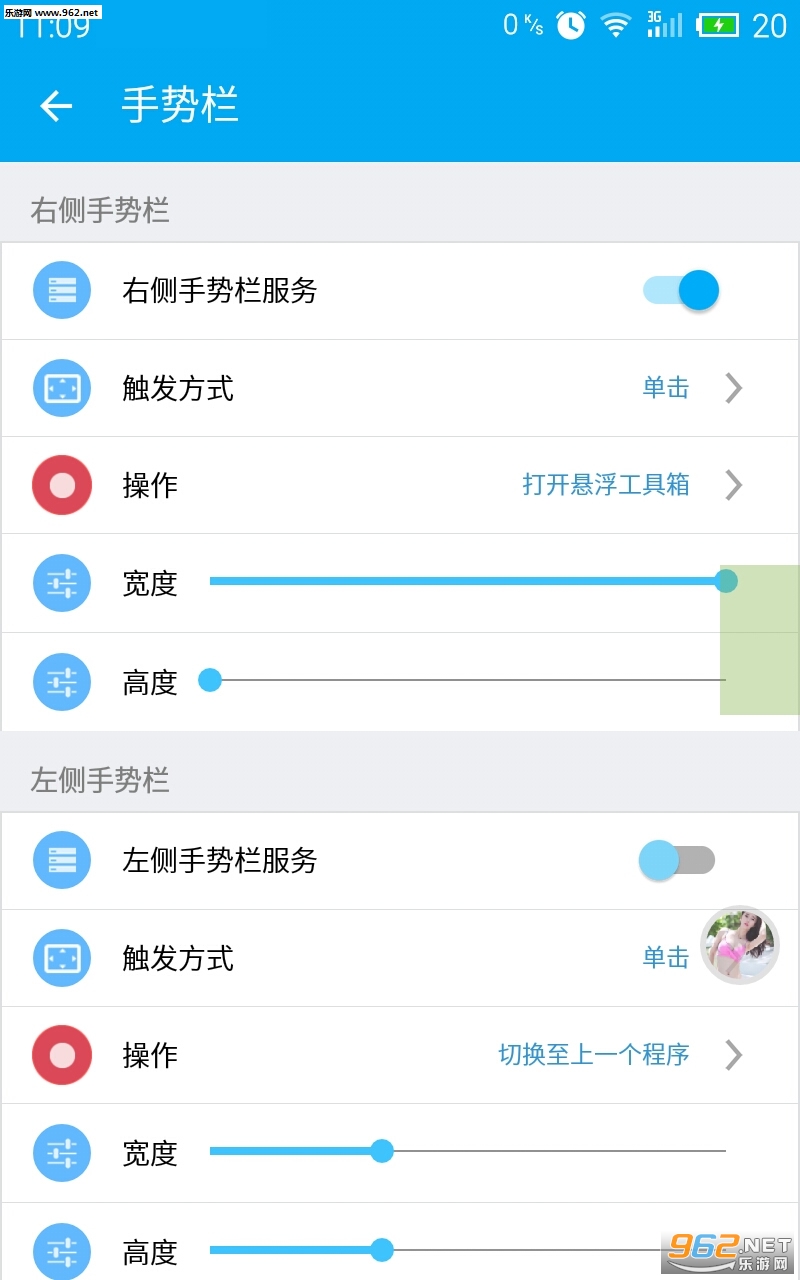 悬浮球安卓免费版截图2