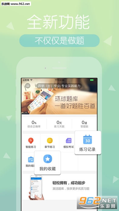 ҽѧ������ֻ���v3.4.2��ͼ0