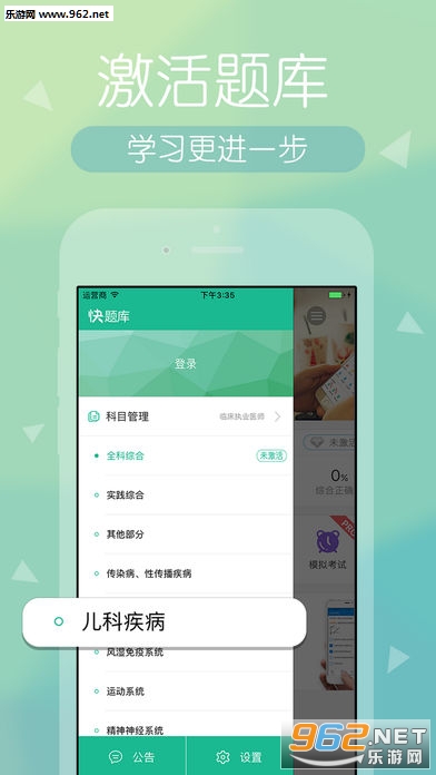 ҽѧ������ֻ���v3.4.2��ͼ1