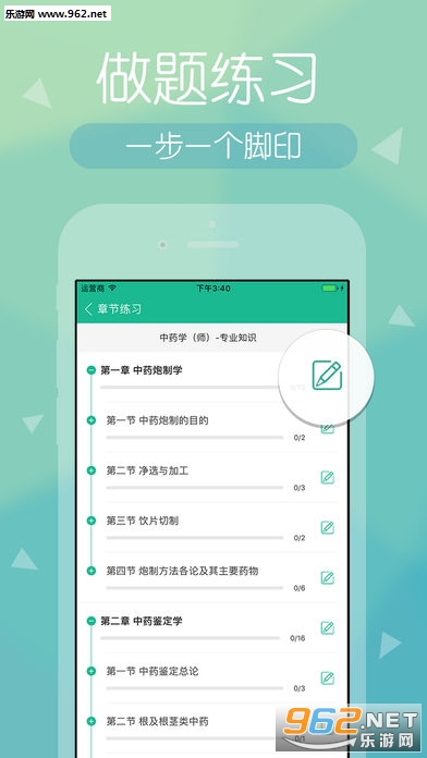 ҽѧ������ֻ���v3.4.2��ͼ2