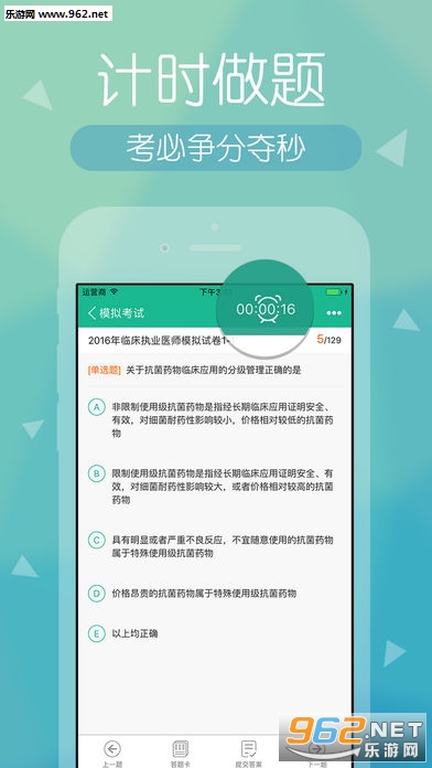 ҽѧ������ֻ���v3.4.2��ͼ3