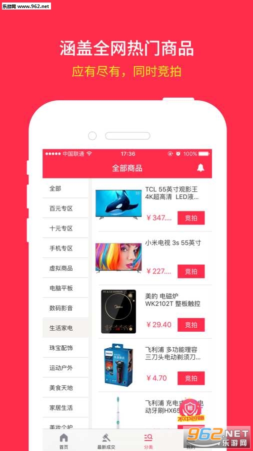 ���־���appv1.1.7��ͼ1