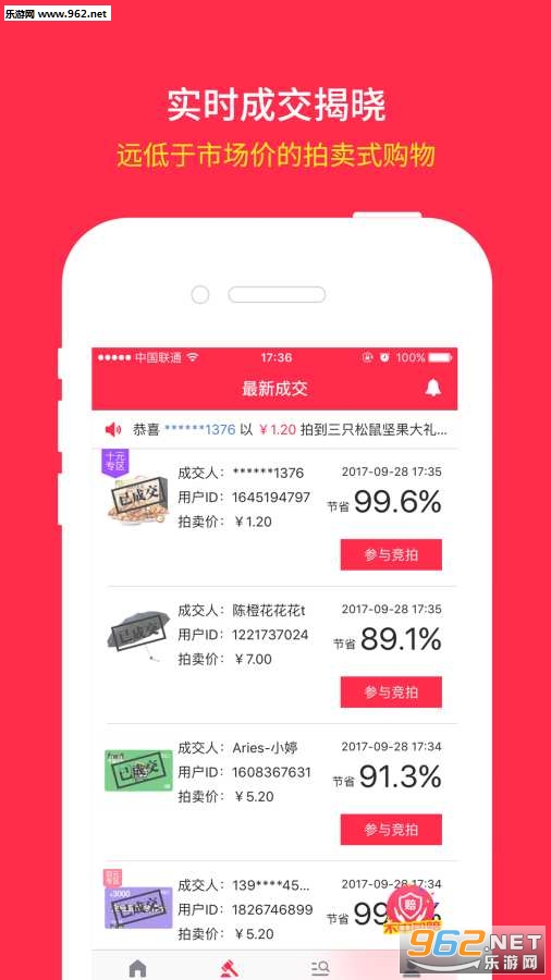 ���־���appv1.1.7��ͼ3