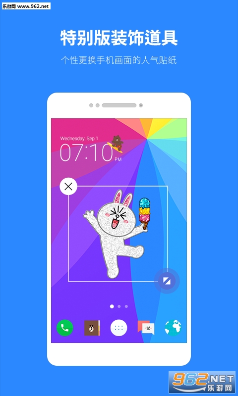 dodol桌面2017重制版截图2