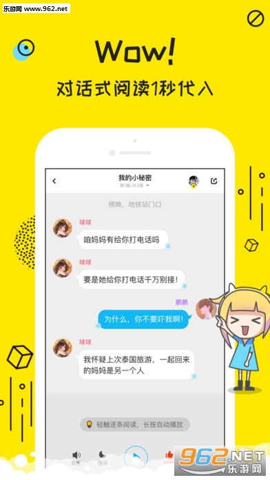 ţ�ٵĶԻ�app��׿��v1.1.0��ͼ1