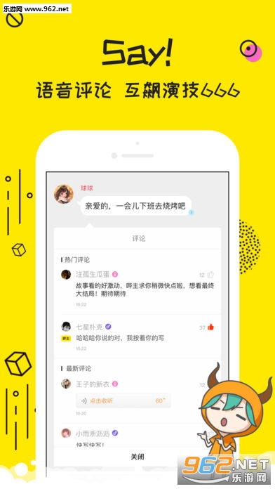 ţ�ٵĶԻ�app��׿��v1.1.0��ͼ2