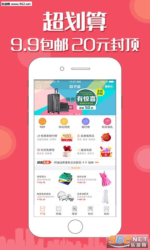 �Դ�ȯapp�ֻ���v1.2��ͼ1