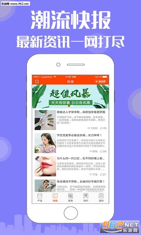 �Դ�ȯapp�ֻ���v1.2��ͼ2