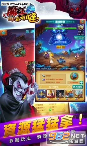 魔王萌萌哒安卓版截图0
