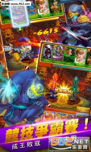 魔王萌萌哒安卓版截图2