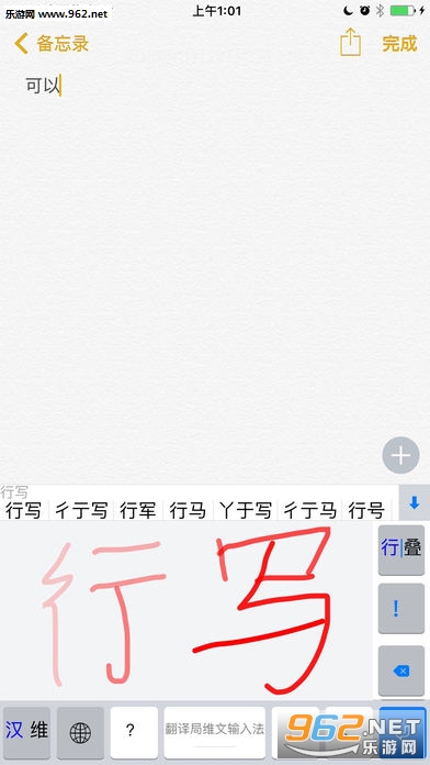 维文输入法手机版截图1