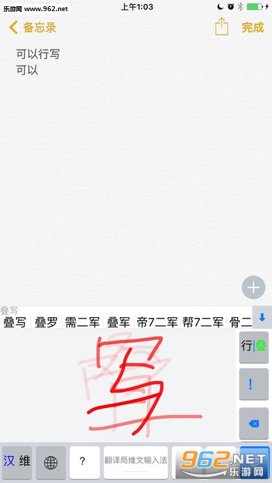 维文输入法手机版截图3
