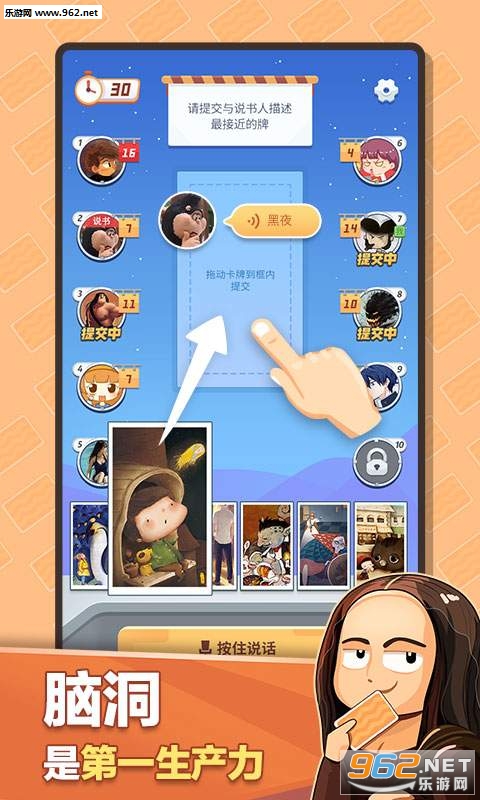 �л�˵app��ͼ2