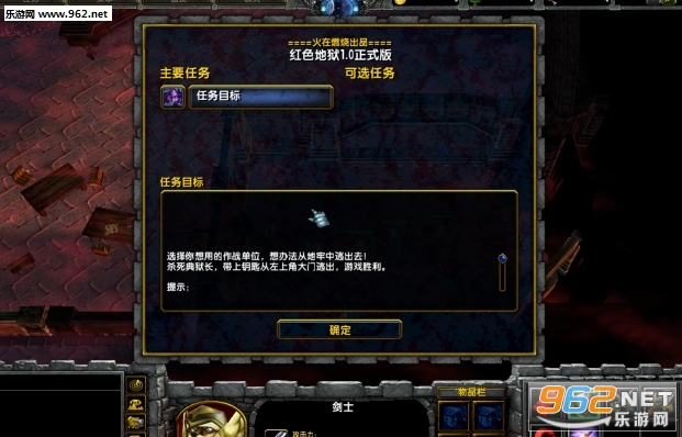 红色地狱1.0正式版 (含攻略/隐藏密码)截图0