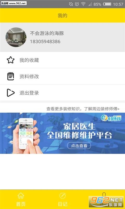 װ���ռ�appv2.0��ͼ2
