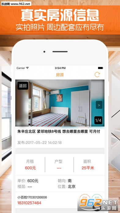 �����ǻ������ⷿapp��ͼ1