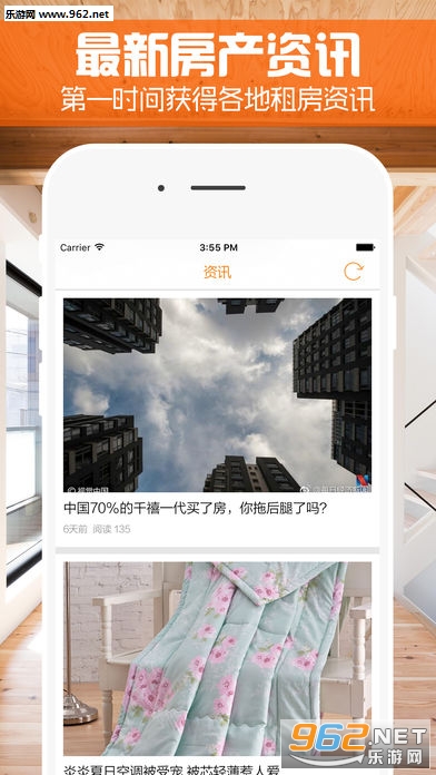 �����ǻ������ⷿapp��ͼ2