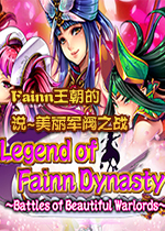 Fainn�����Ĵ�˵~��������֮ս ȫCG�浵