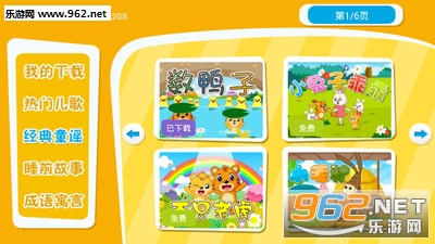 ������������ֻ���v2.0.1��ͼ0