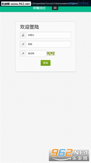 ��ҫս��app��׿��1.0��ͼ2