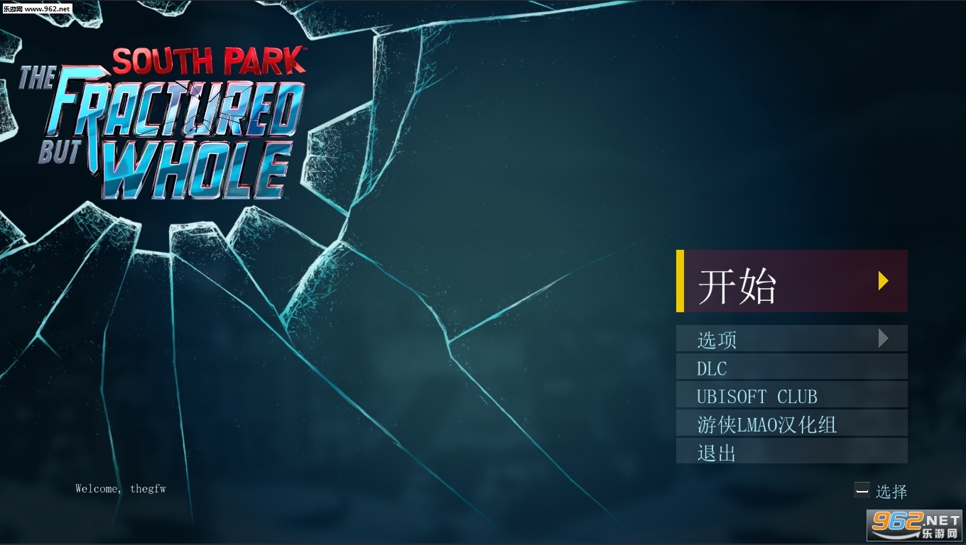 南方公园:完整破碎汉化补丁V1.2截图0