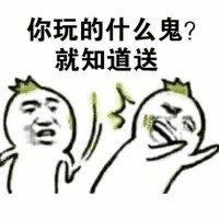 �����ʲô����֪���ͱ����
