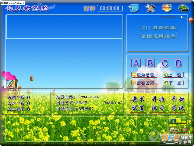 ���翼���յ��԰�v1.2.0.0��ͼ0