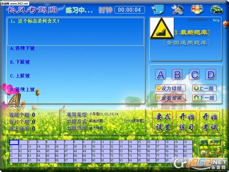 ���翼���յ��԰�v1.2.0.0��ͼ1