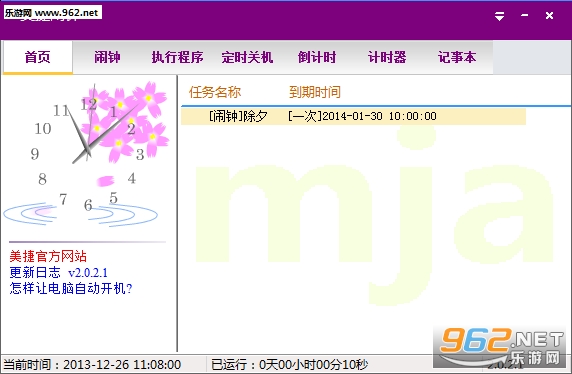 �������ӵ��԰�v2.0.7.9��ͼ0