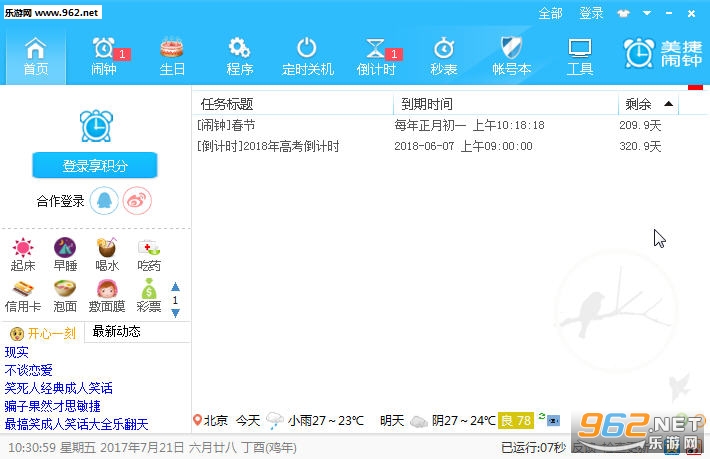 �������ӵ��԰�v2.0.7.9��ͼ1