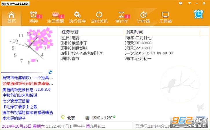 �������ӵ��԰�v2.0.7.9��ͼ2