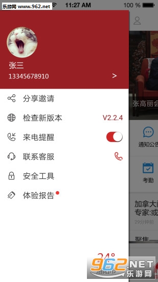 ����ͨ�ͻ��˽�ͼ2